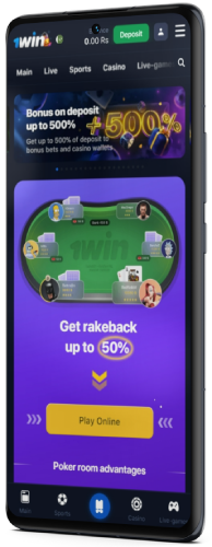Poker in 1Win App
